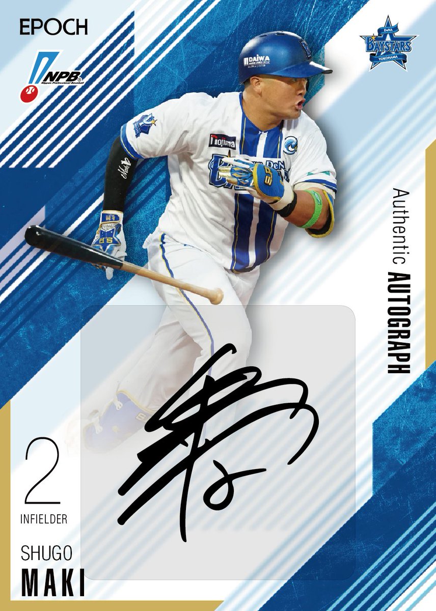2026年6月27日発売予定『2026 NPB プロ野球カード』 #プロ野球カード