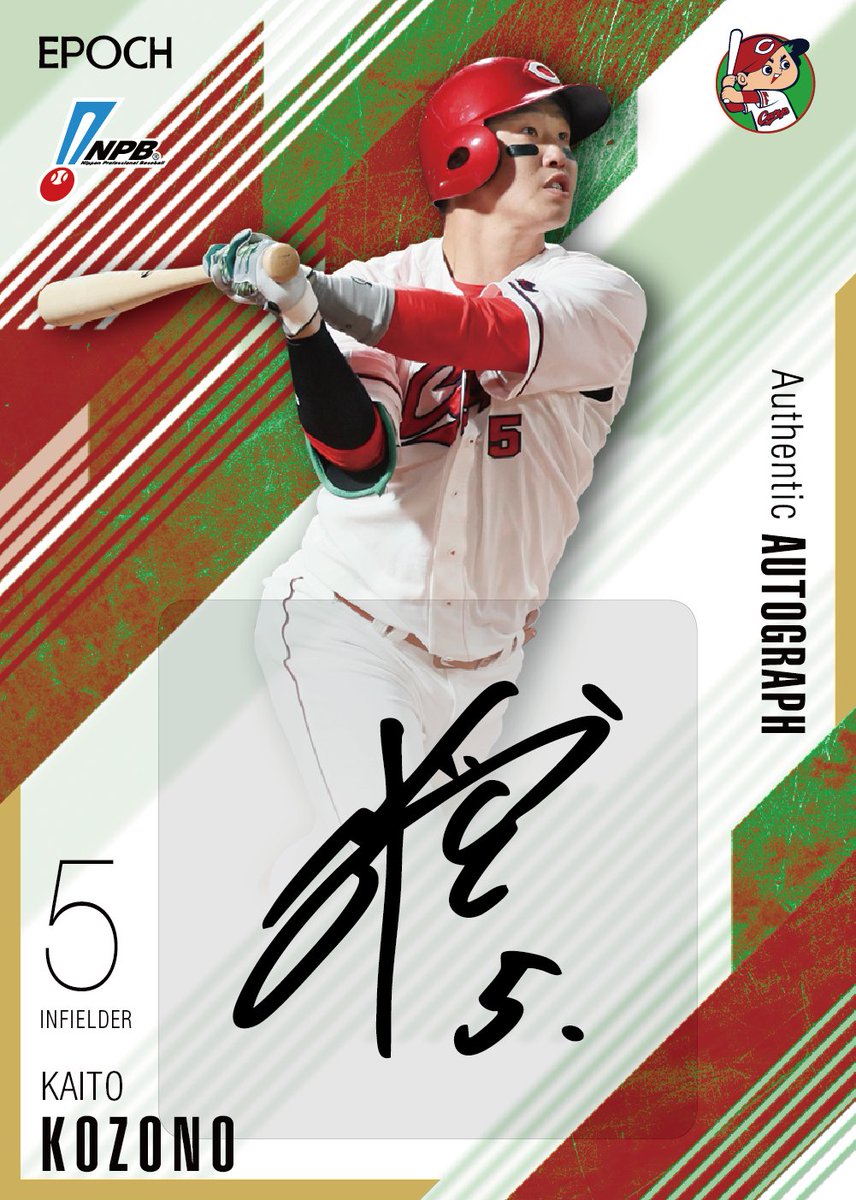 2026年6月27日発売予定『2026 NPB プロ野球カード』 #プロ野球カード