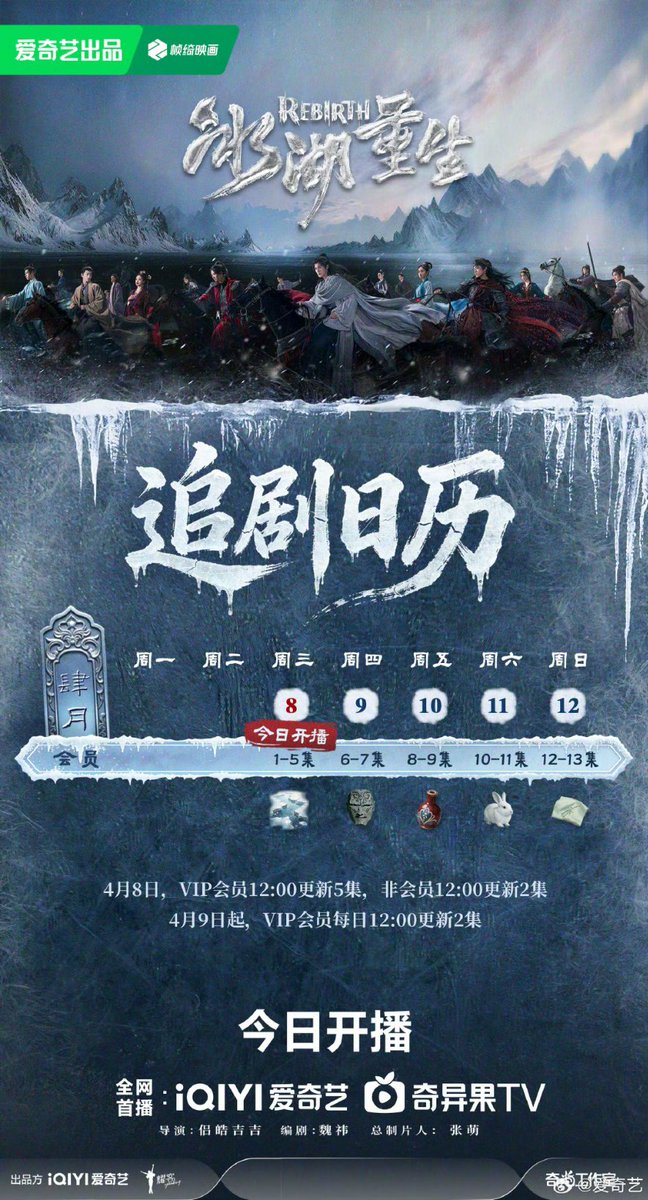 aienvu's tweet photo. #Rebrith calendar schedule. ๐
#LiYunrui #HuangyangTianTian #ZhangKangle https://t.co/vvg8BlWNBY