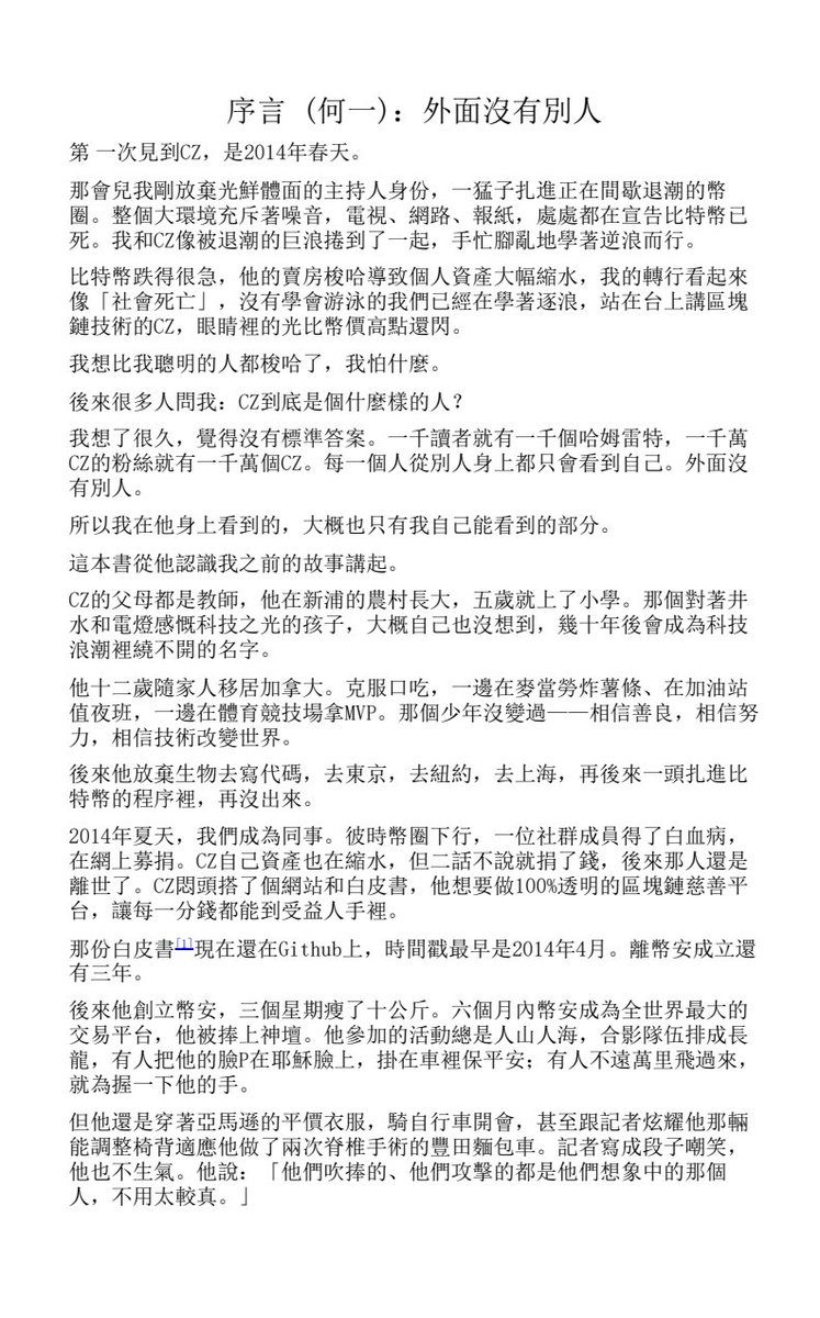 Tongtong Bee 🐝 tweet media