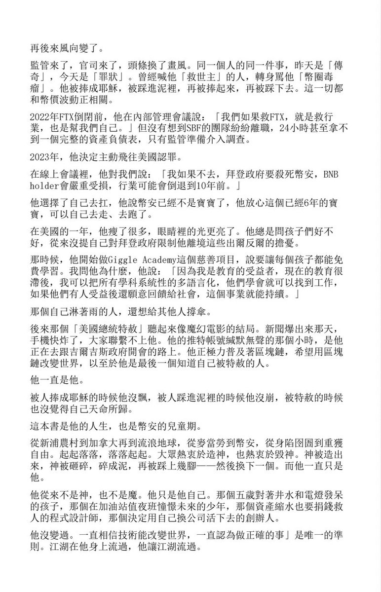 Tongtong Bee 🐝 tweet media