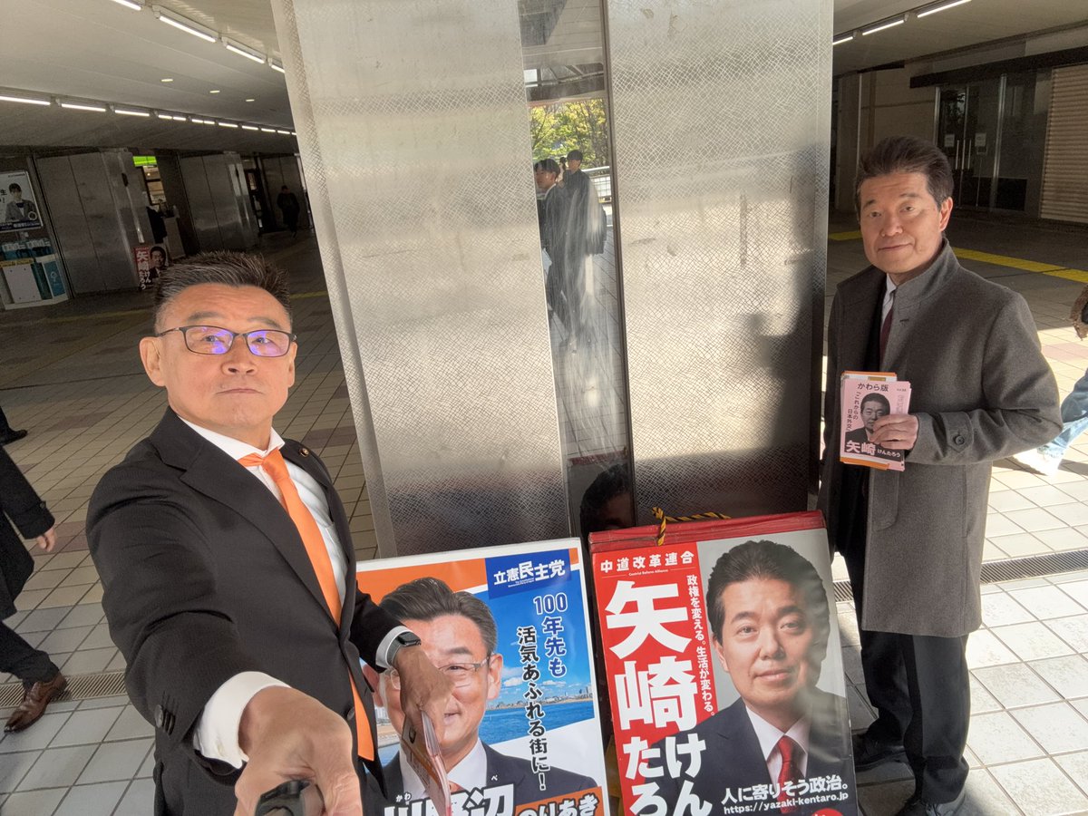 今朝4/8は矢崎けんたろうさんと新浦安駅で駅頭活動。まごころ通信Vol.10を配布。
その後、明海小学校へ移動し、新一年生ご家族の記念写真をボランティアで撮影させていただきました。
晴れやかな笑顔と、桜に包まれた校門の風景に、こちらまで温かい気持ちになりました😊