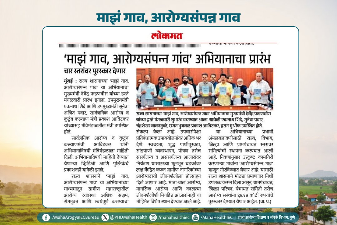 PHD Maha Health IEC Official tweet media