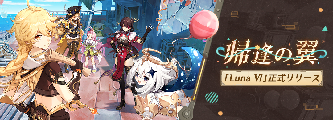 原神（Genshin）公式 tweet media