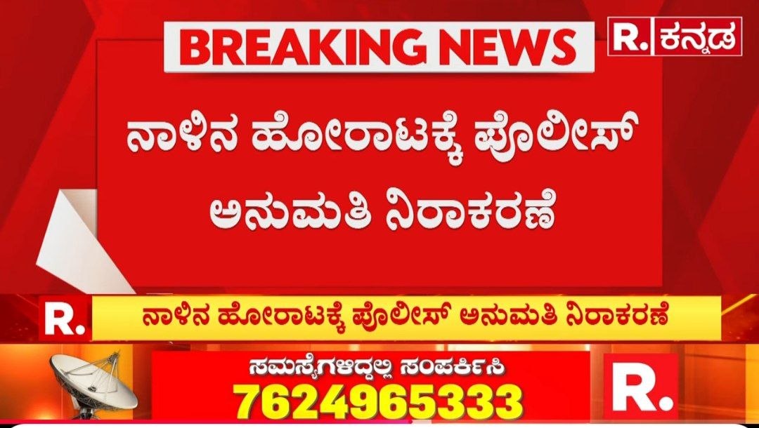 Sandeep98886864's tweet photo. ಮಾನ್ಯ @siddaramaiah  ಒಂದು ತಿಂಗಳೊಳಗೆ ನೇಮಕಾತಿ ಮಾಡ್ತೀವಿ ಅಂತ ದೊಡ್ಡದಾಗಿ ಆದೇಶ ಮಾಡಿದ್ರಲ್ಲ ಎಲ್ಲಿ ಹೋಯ್ತು ನಿಮ್ಮ ಆದೇಶ  ತಿಂಗಳು ಕಳೆದರೂ ಒಂದು  ಅಧಿಸೂಚನೆ ಇಲ್ಲ ?

ನೇಮಕಾತಿಯೂ ಇಲ್ಲ ಇತ್ತ ಪ್ರಜಾಪ್ರಭುತ್ವದ ಹಕ್ಕದ ಸಂವಿಧಾನಬದ್ಧವಾಗಿ ಪ್ರತಿಭಟಿಸುವ ಹಕ್ಕನ್ನು ಕಸಿಯುತ್ತಿದ್ದೆ ನಿಮ್ಮ@INCKarnataka 

ಕೂಡಲೇ ನೇಮಕಾತಿ ಆರಂಭಿಸಿ. https://t.co/zZmu0UWvOh