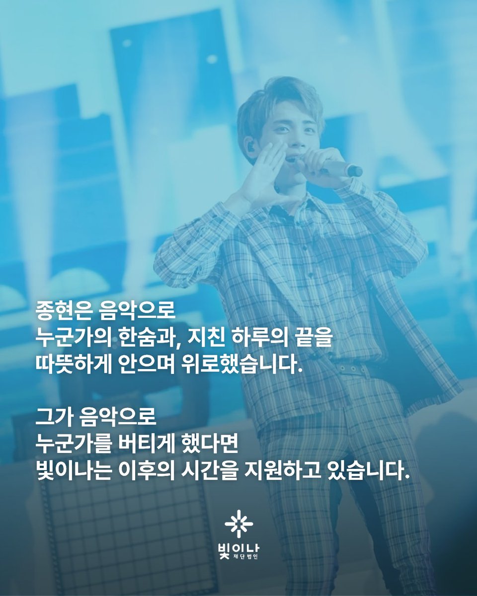 재단법인 빛이나 tweet media