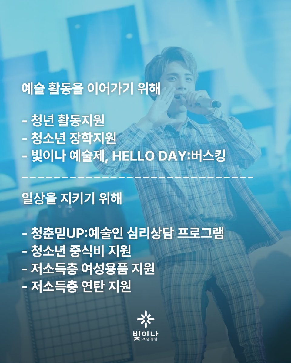 재단법인 빛이나 tweet media