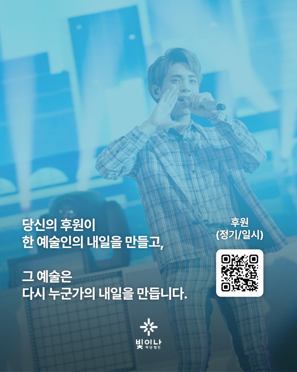 재단법인 빛이나 tweet media