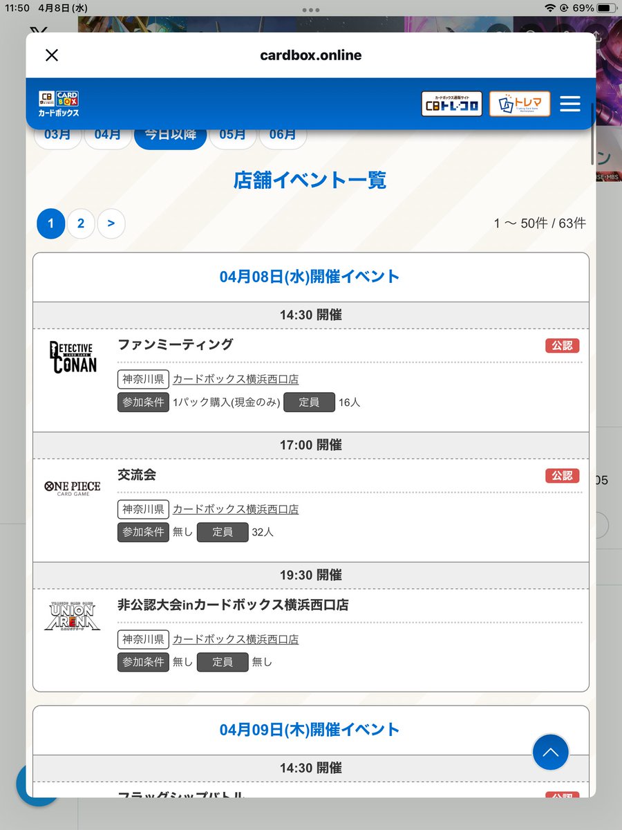 カードボックス横浜西口店 tweet media