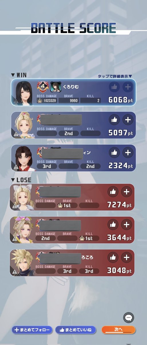 1000000ダメージ…🙄