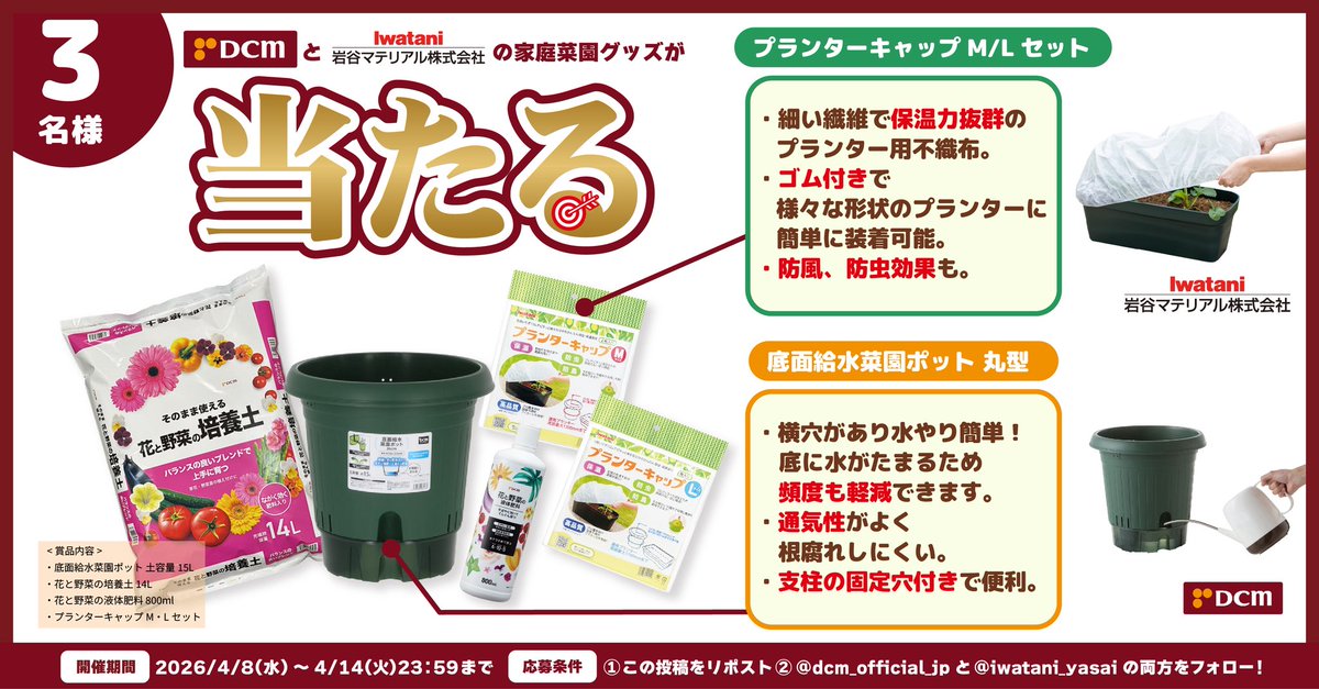 イワタニやさい部【公式】 tweet media