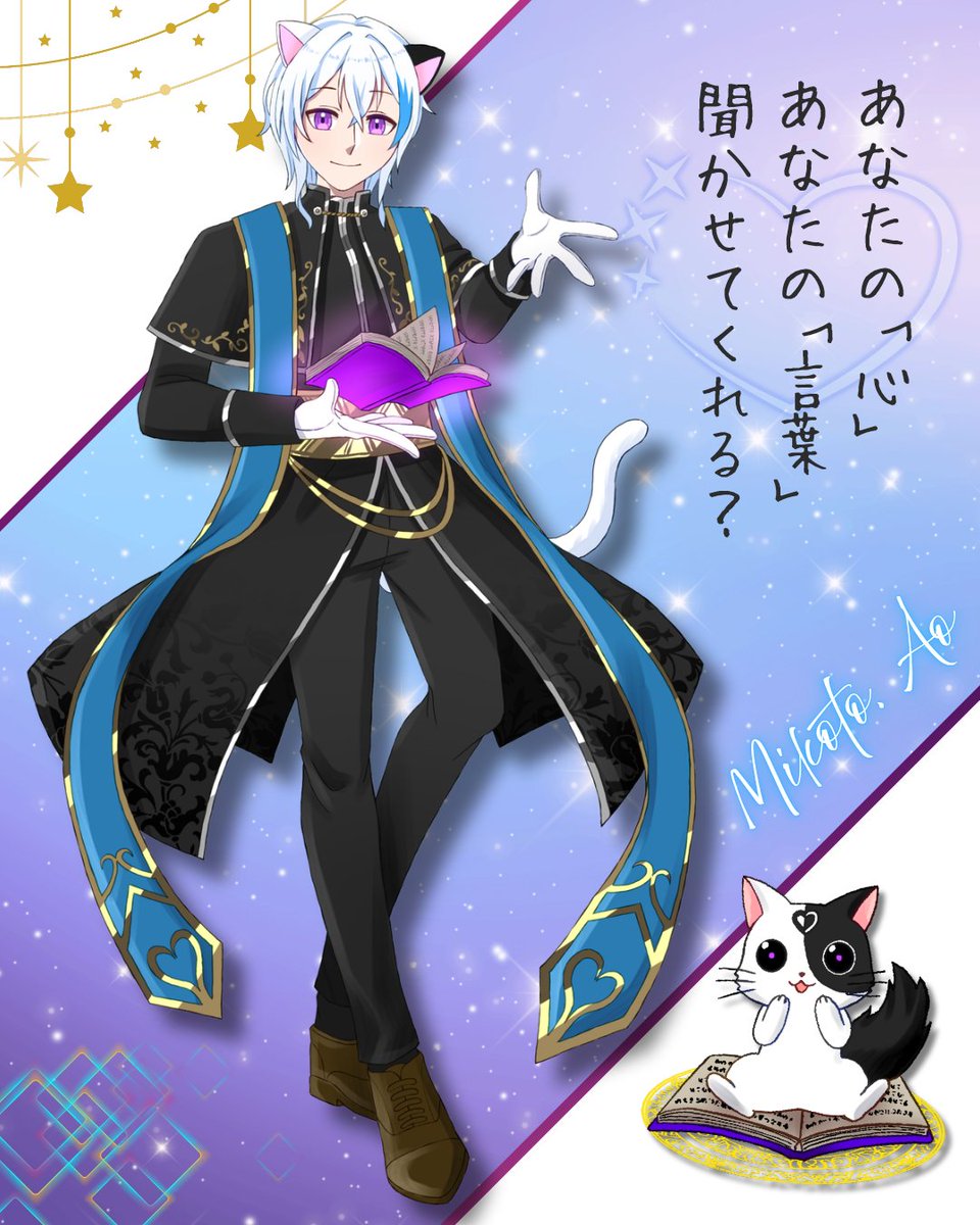 心言 蒼@準備中 tweet media