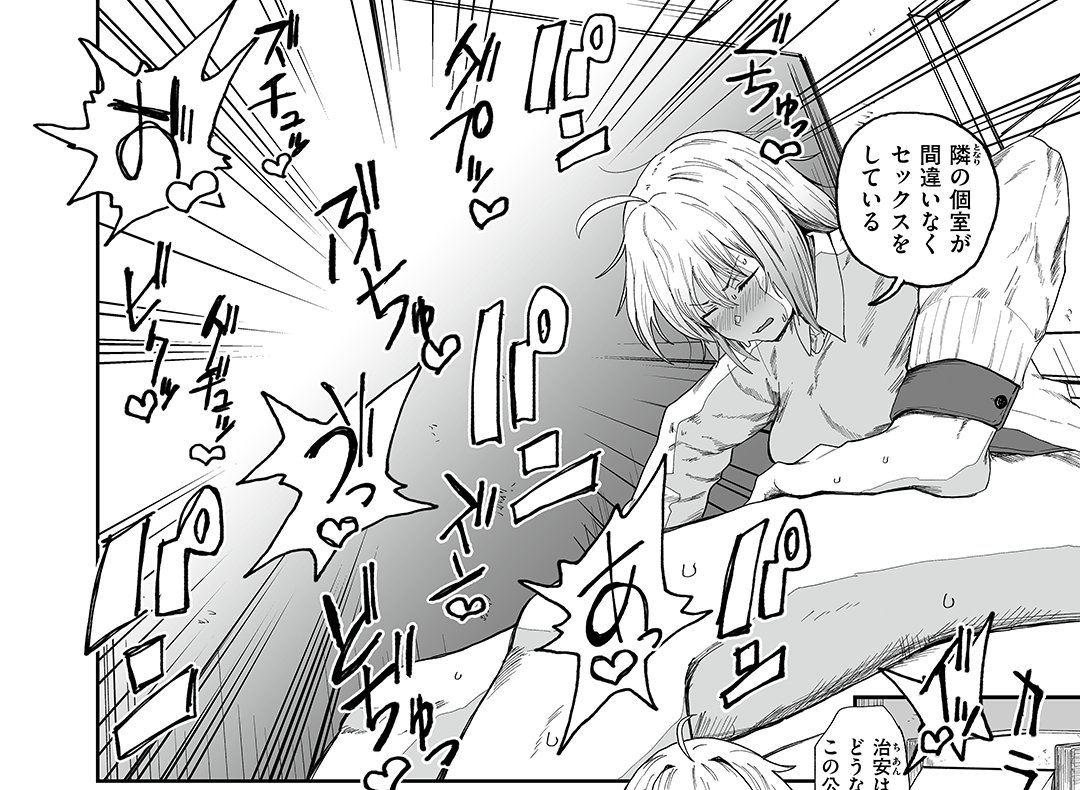 隣の個室の様子が…❔ 