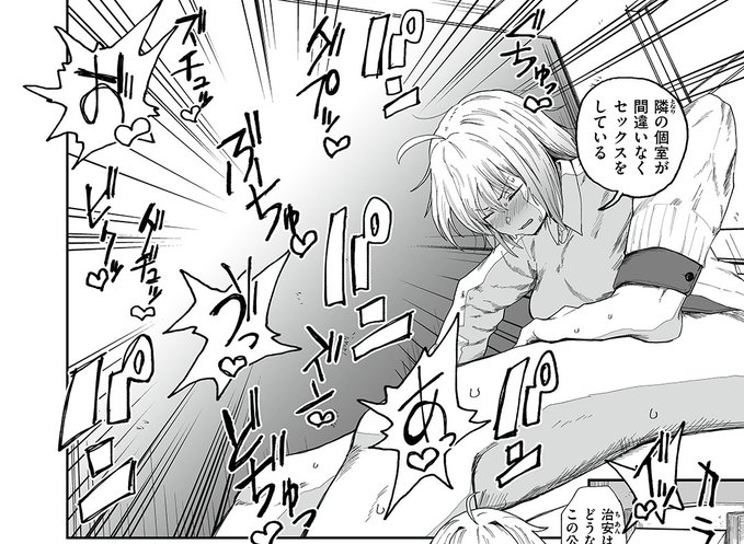 隣の個室の様子が…❔ 