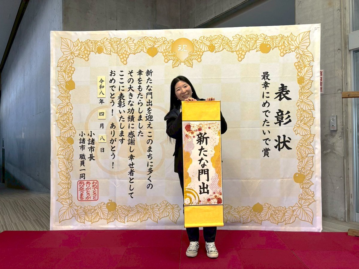 長野県小諸市 tweet media