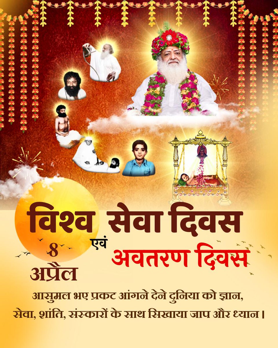 Vishwa Sewa Diwas
#AvataranDiwas
youtube.com/shorts/-GwKmk-…
