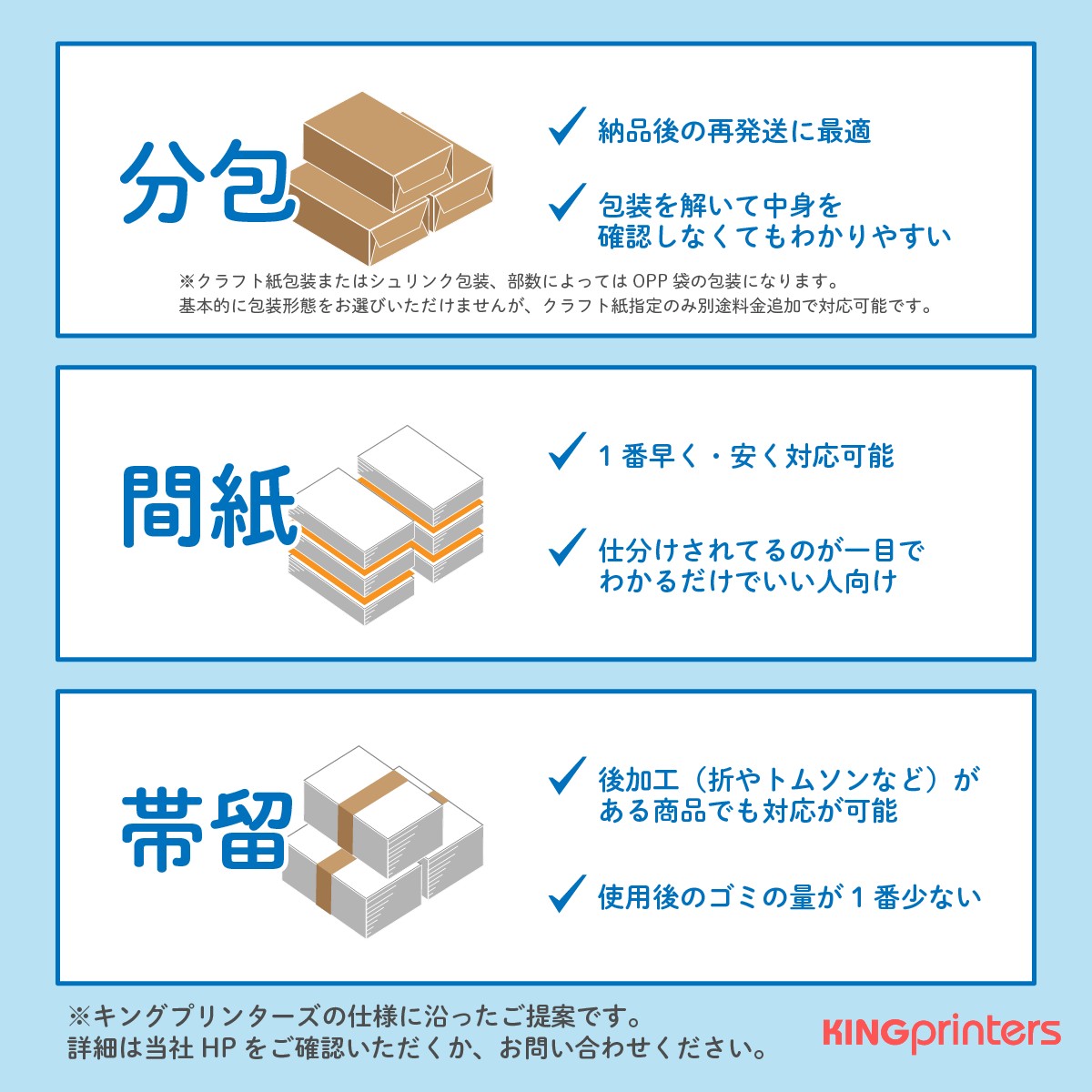 ネット印刷のキングプリンターズ【公式】 tweet media