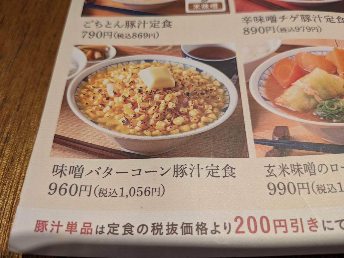 DDR初代足神プレシズ tweet media