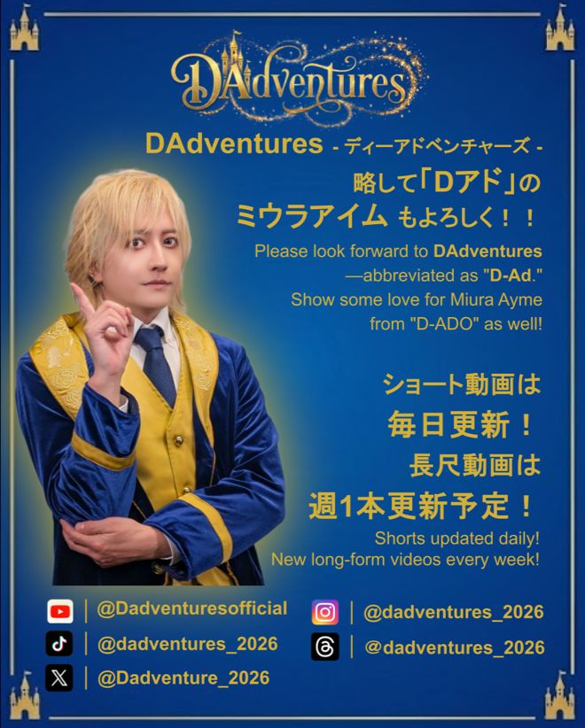 I am officially joining a new group called "DAdventures"!!
Every single member is a massive Disney fan! We’re going all out and taking our love for Disney to the next level!
In just three days, on Saturday, April 11th, I’ll be dropping a short video where I talk all about my
