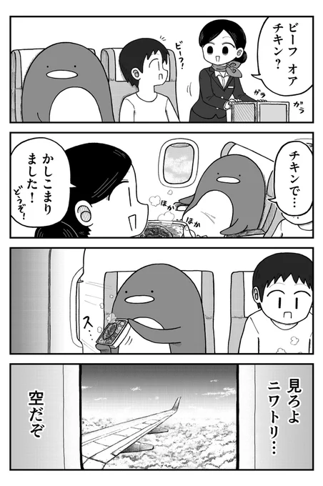 空の上 