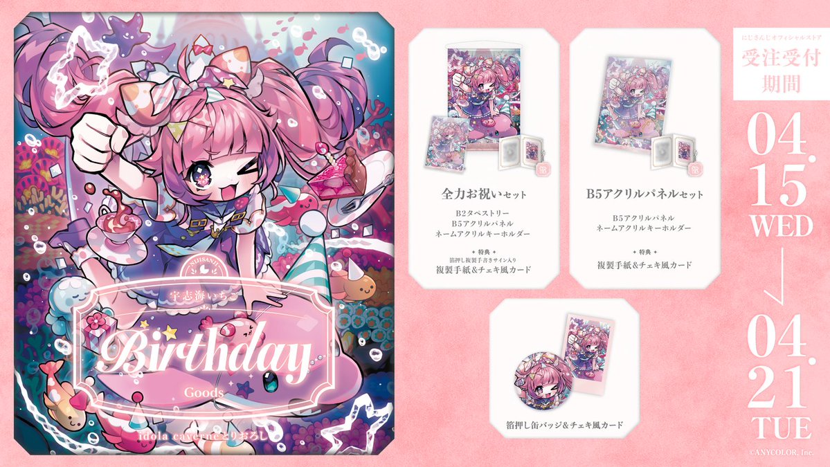 にじさんじ公式🌈🕒 tweet media