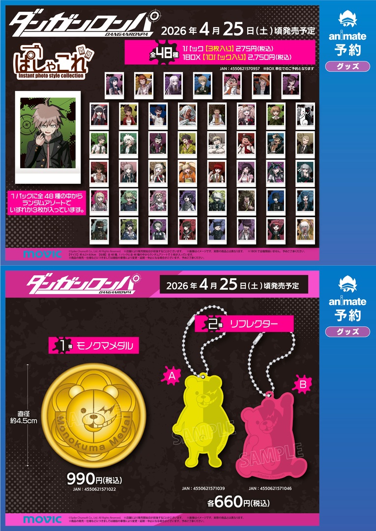 株式会社アニメイト tweet media