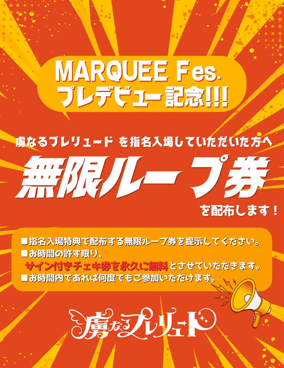 虜なるプレリュード【Official】 tweet media