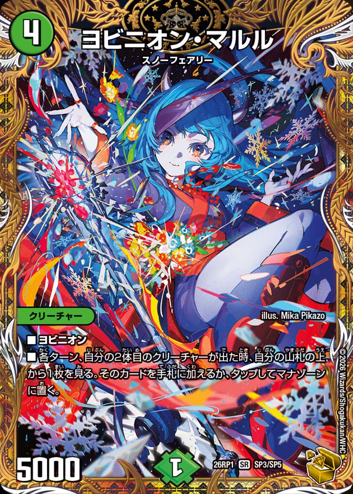 4枚 ヨビニオンマルル 金トレジャー MikaPikazo デネブログ on X: 