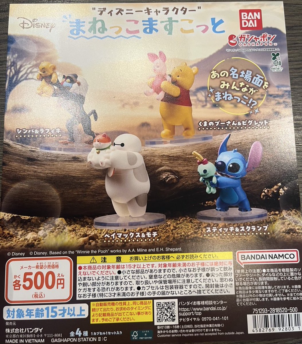 coolcool_hep5's tweet photo. ガチャガチャ入荷情報 
🟤たまごっちアクリルスライドミラーコレクション
🟤ディズニーキャラクターまねっこますこっと
🟤名探偵コナンめじるしアクセサリー3
🟤 Gibsonギブソンミニチュアコレクション

  #HEPFIVE6階　#ヘップファイブ #梅田　#ガチャガチャ　#COOLCOOL https://t.co/Zy2lvSuXce