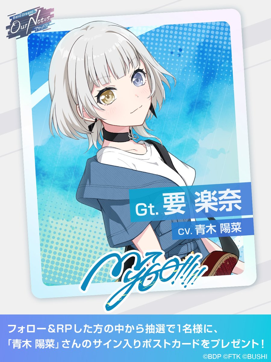 BanG Dream! Our Notes(アツドリ) tweet media