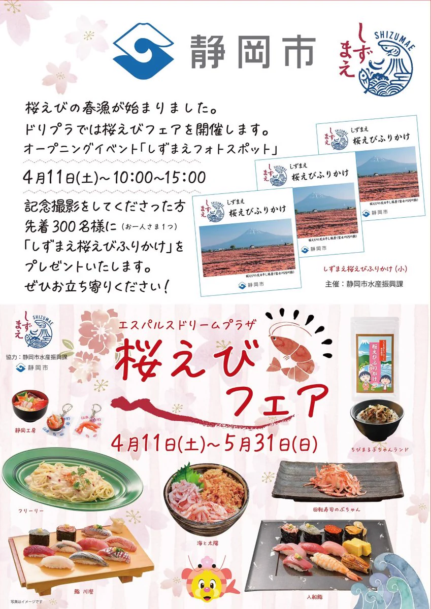 静岡市 on X: 