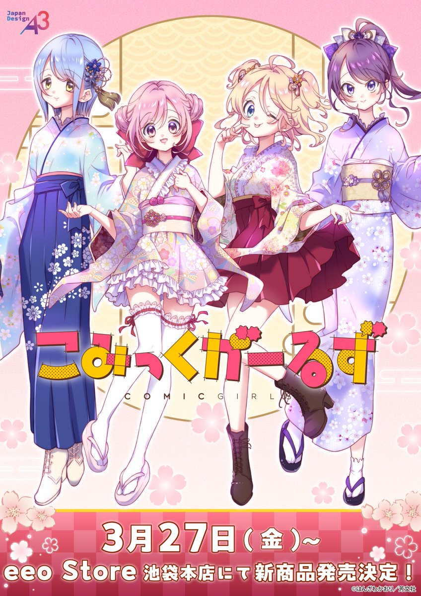 eeo Store 池袋本店 (イーオストア 池袋本店) tweet media