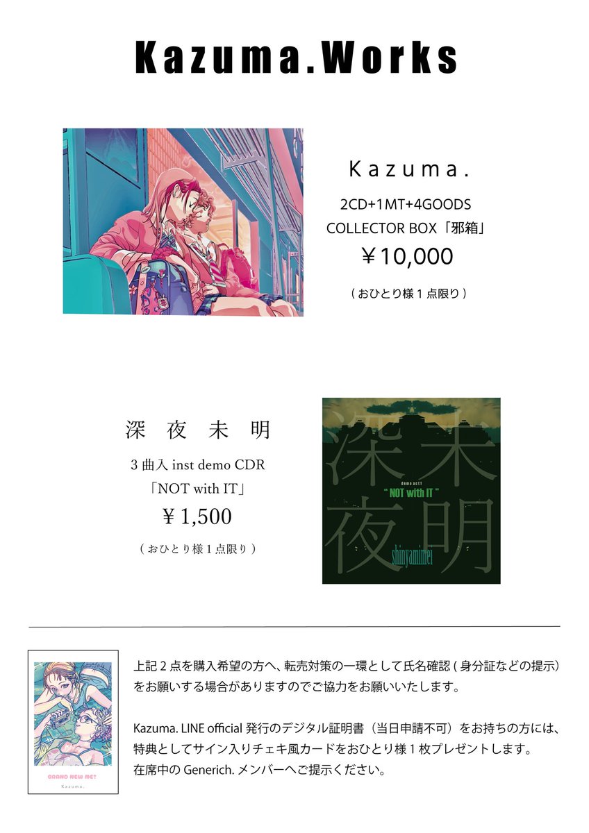 【お知らせ】

デジタル証明書を事前発行された方には、M3当日にサイン入りチェキ風カードをプレゼント。

証明書をお持ちの方で当日来場出来ない場合でも、邪箱をオンライン購入でもれなくプレゼントします。（すでに予約購入済みの方も対象）

申請はLINE officialから↓
lin.ee/xPSw9Rfc