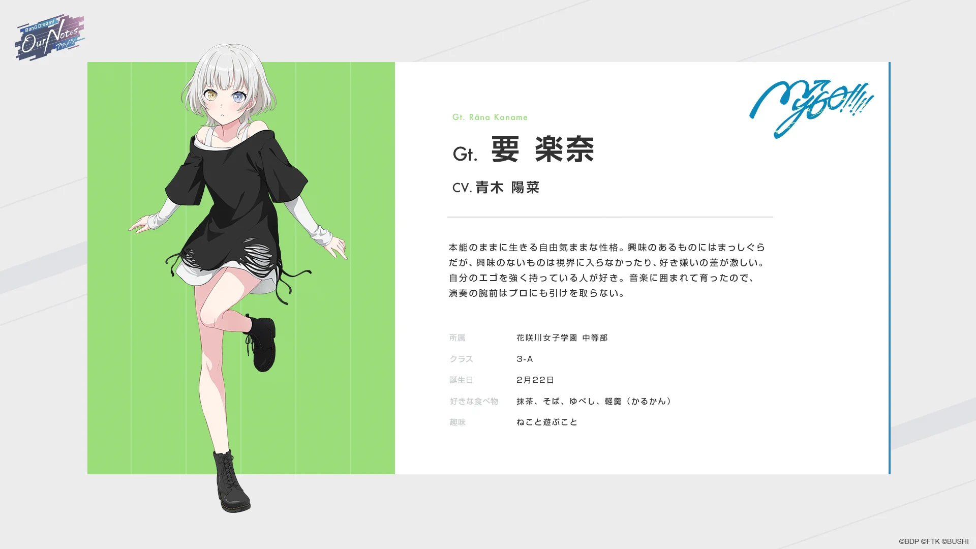 バンドリ！アワーノーツ - 事前登録受付中 on X: 