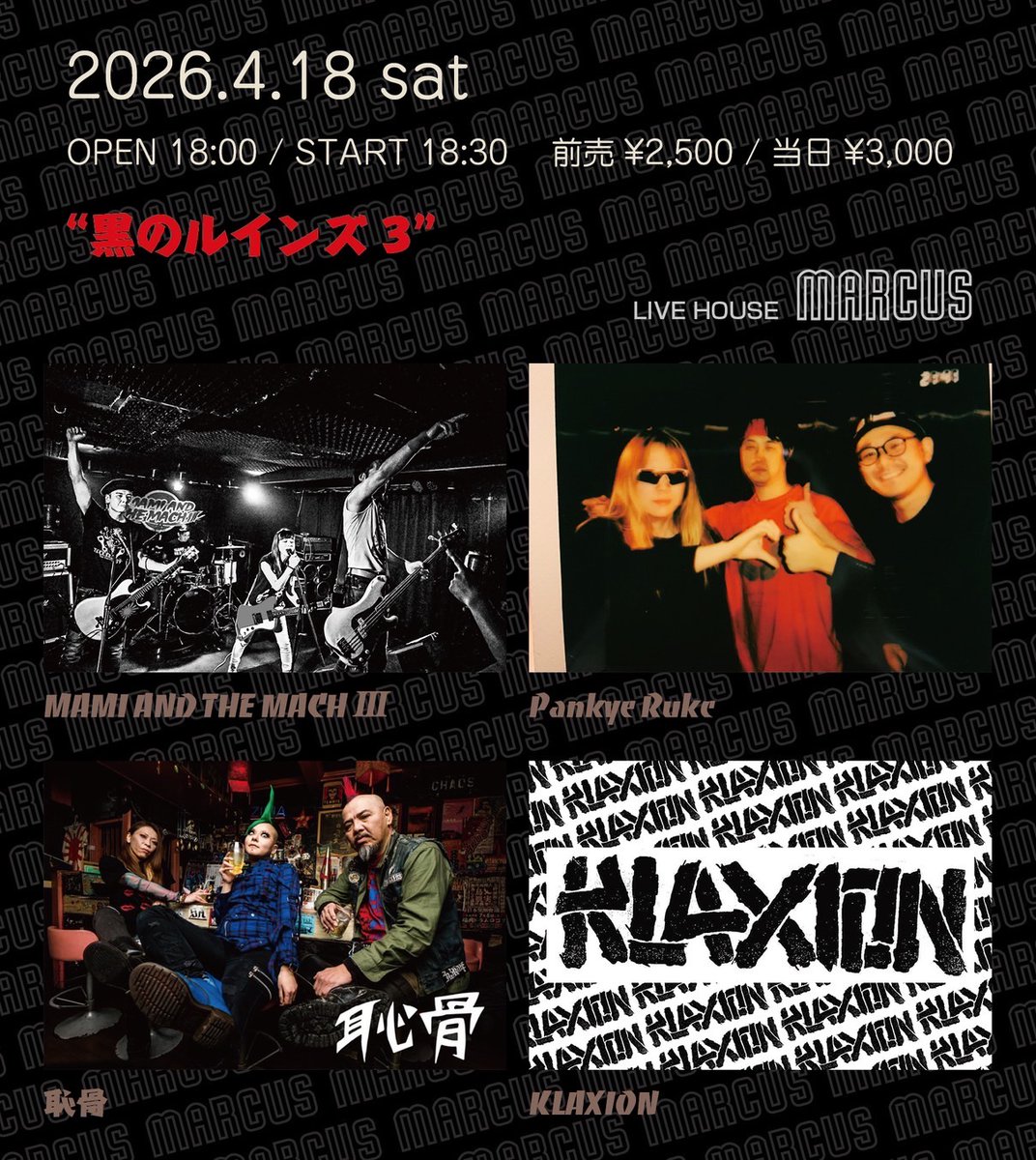 KLAXION LIVE

春ですね
ドーゾヨロシク

2026年4月18日（土曜日）
『黒のルインズ 3』
@黒崎 MARCUS
【開場】18時
【開演】18時30分
【チケット】
前売：2,500円＋1D order
当日：3,000円＋1D order

【出演】
Pankye Rukc
恥骨
MAMI AND THE MACHⅢ
KLAXION