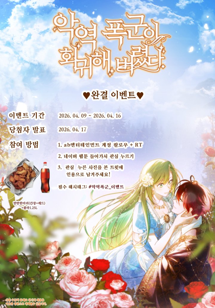 ab Entertainment tweet media