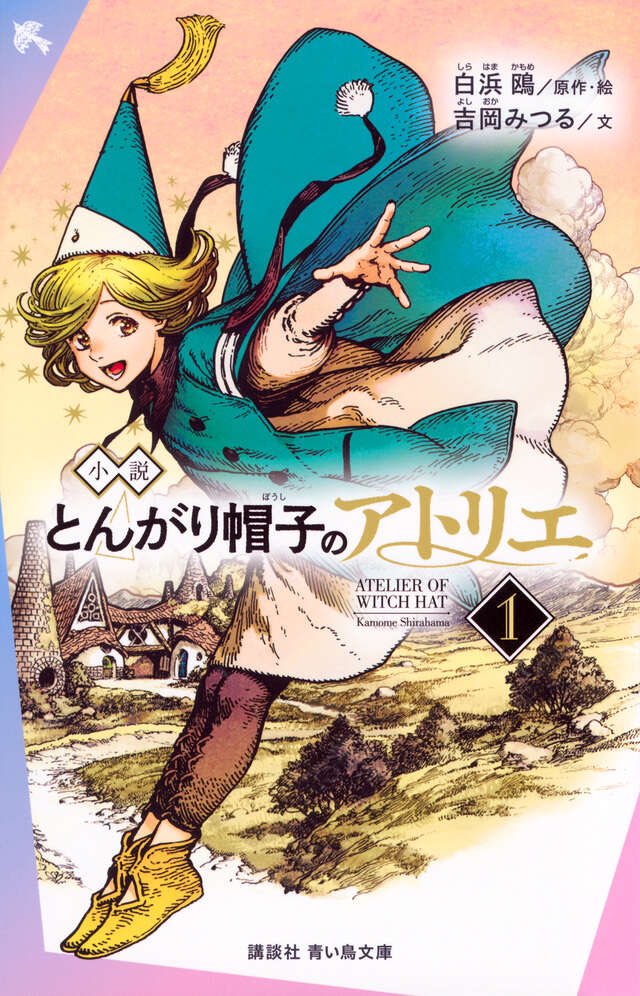 Witch Hat Atelier Updates tweet media