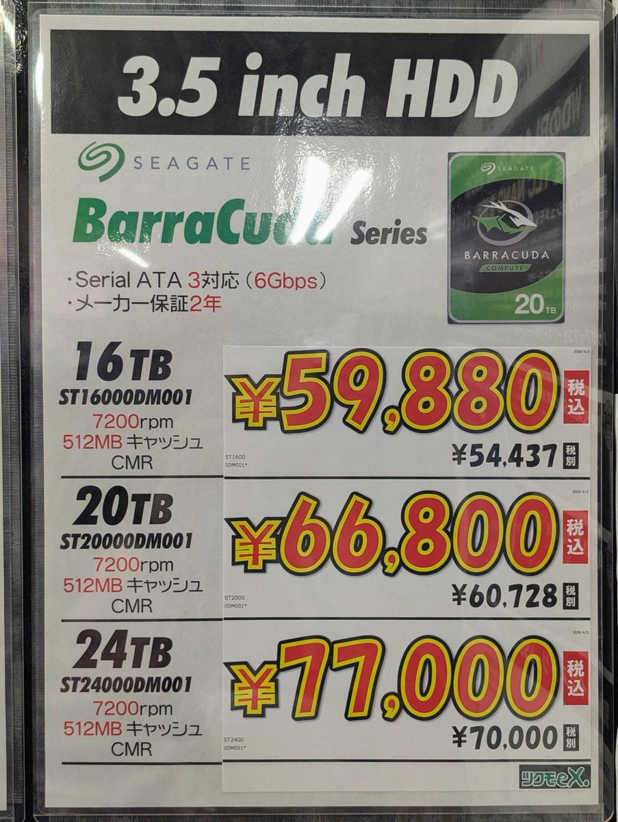 3F】 大人気の超大容量BarraCuda、在庫ございます！！ 🟩Seagate
