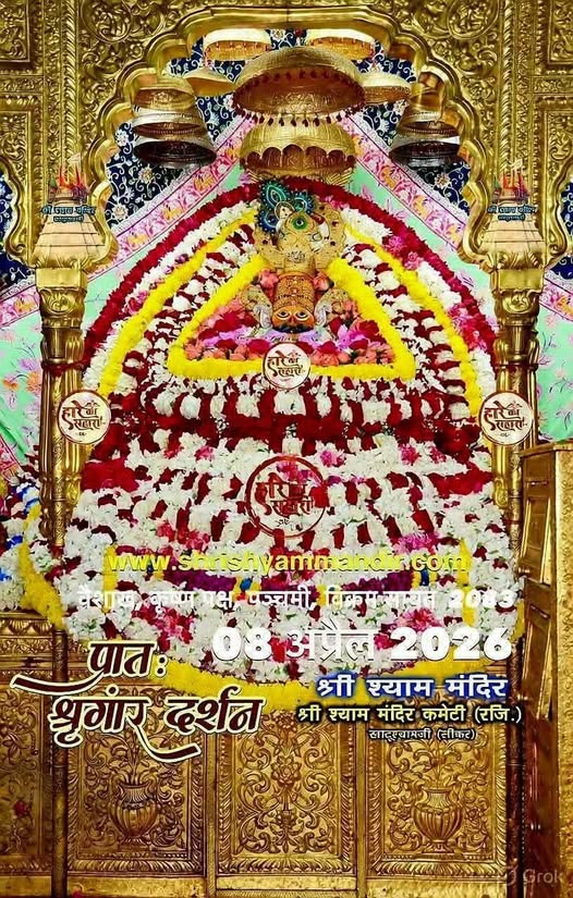 Baba Khatu Shyam tweet media