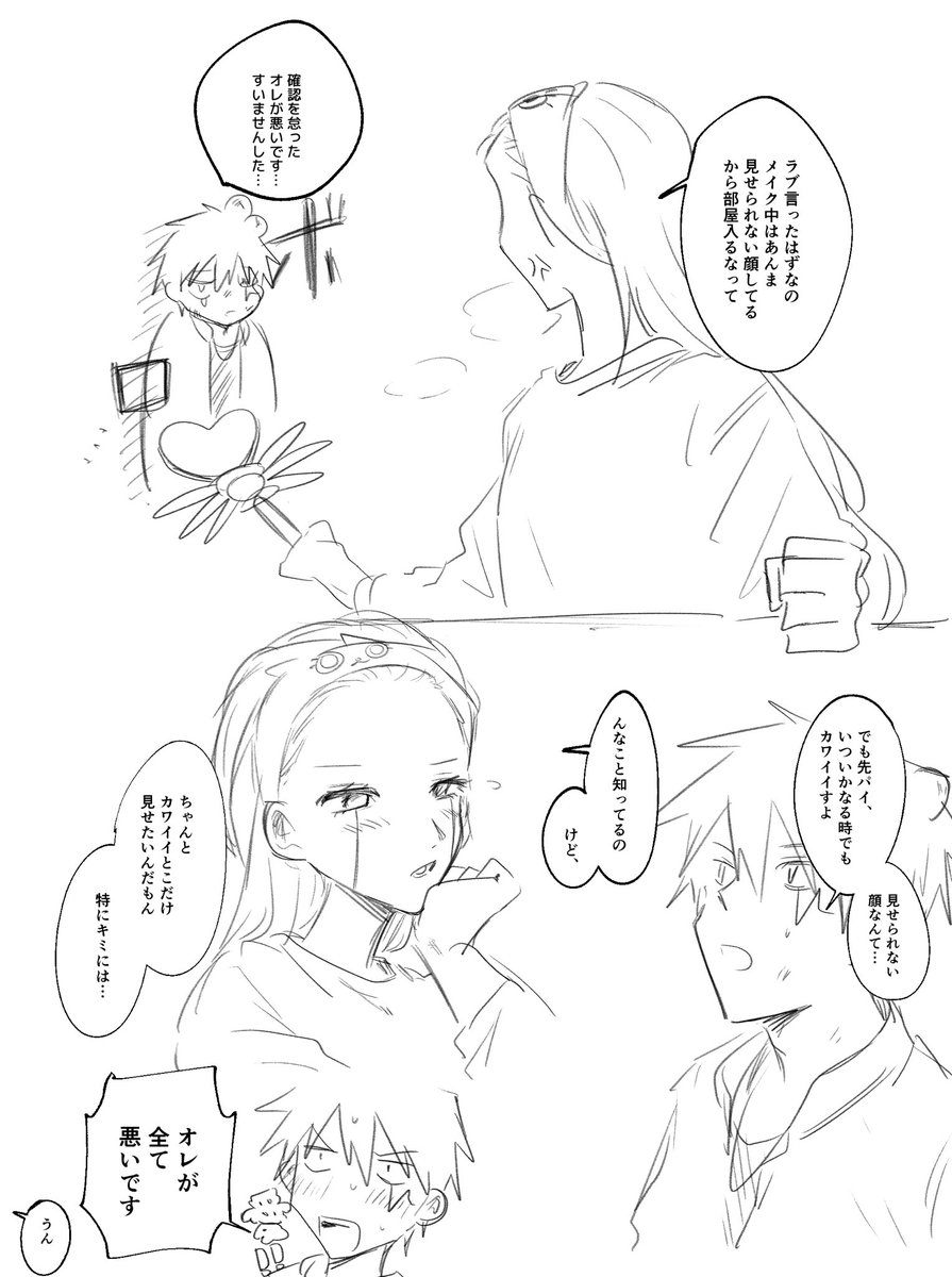 推しカプおぢさん tweet media