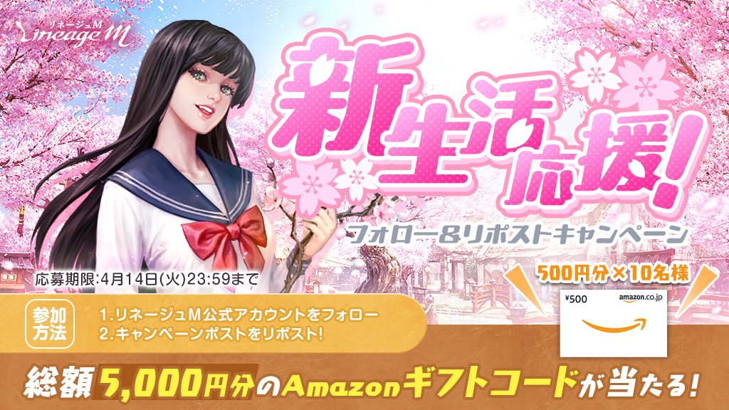 リネージュM tweet media