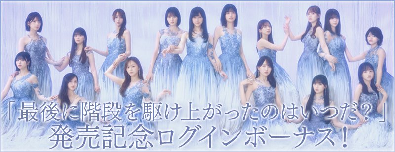 【公式】乃木坂46リズムフェスティバル tweet media