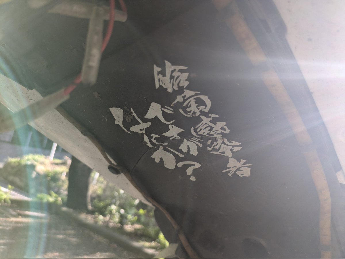 【Toto Rider】 彩の国crew 元日本一周勢 23-24 tweet media