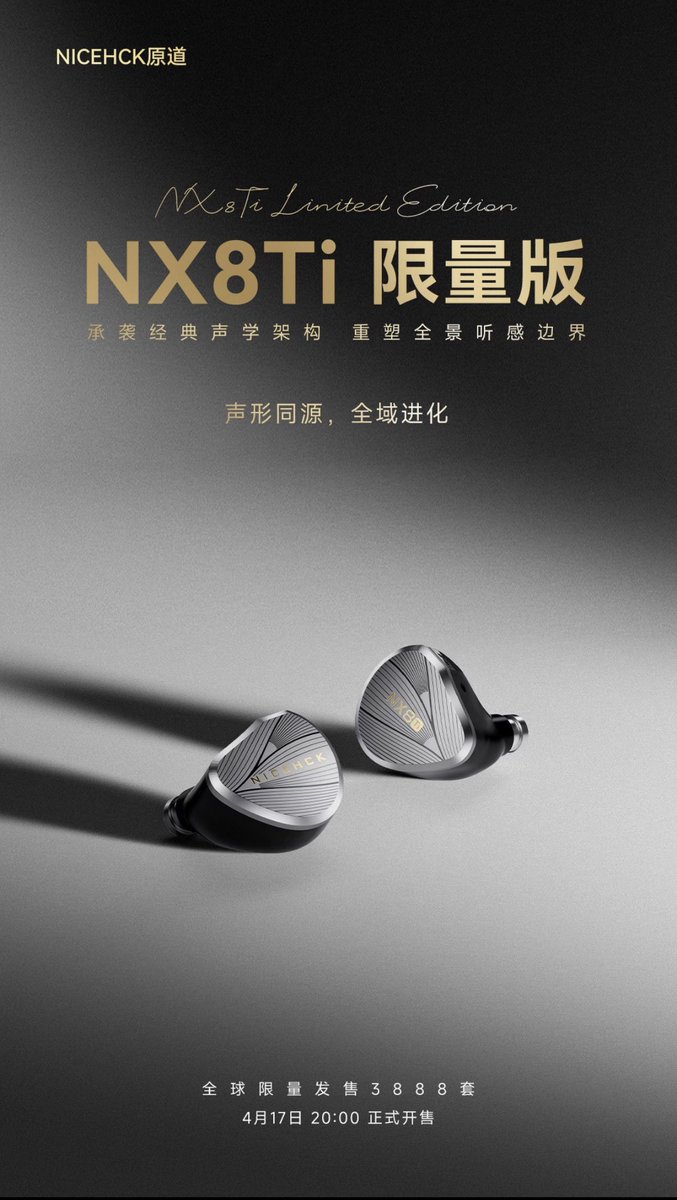 JAXX0053's tweet image. NICEHCKの新製品、『NX8Ti Limited Edition』、中国国内での発売日が発表されました
世界限定3,888セット
4月17日 日本時間21時に発売！

国内でも間も無く発表されると思われます
評価も良いので発売が楽しみです！✨