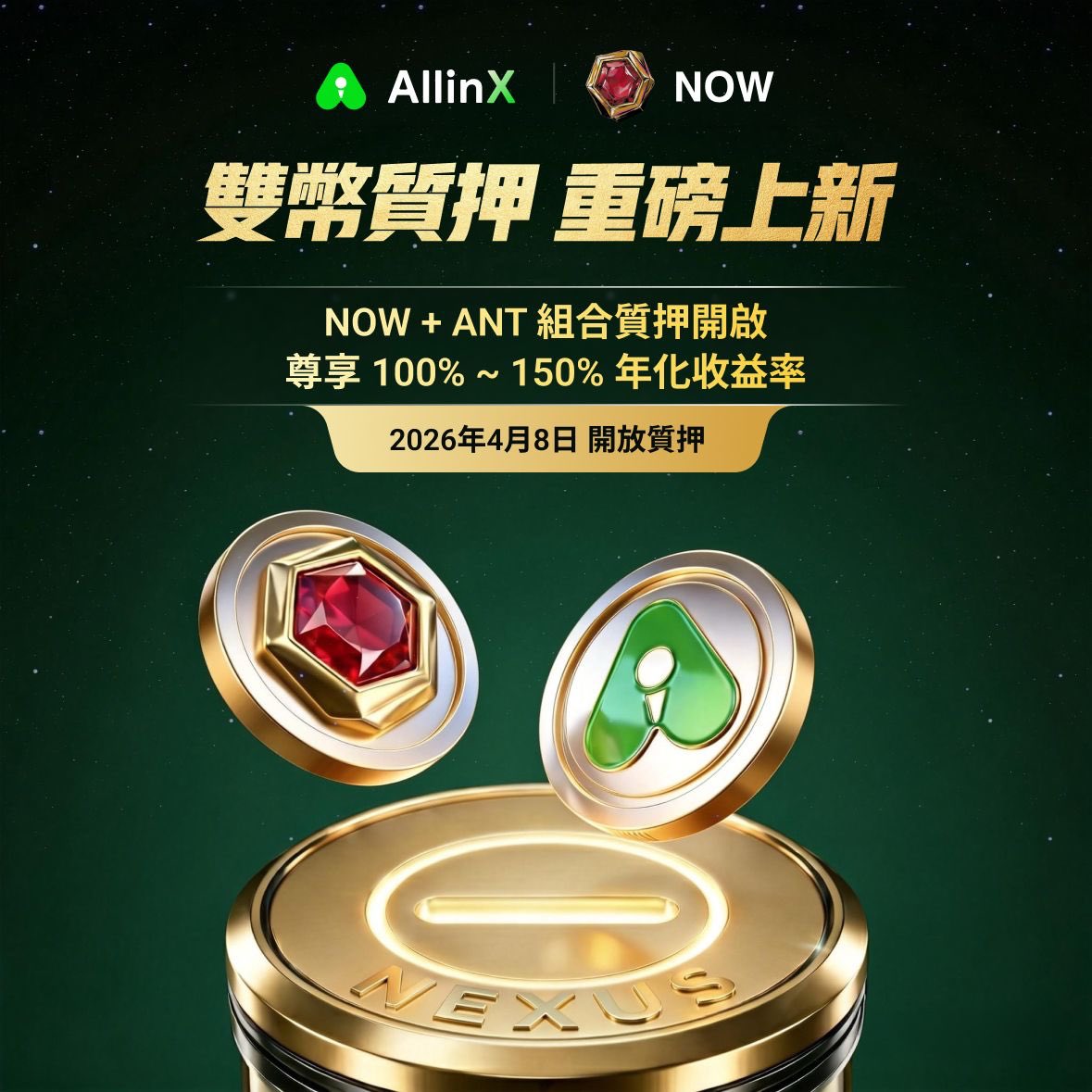 AllinX中文 tweet media