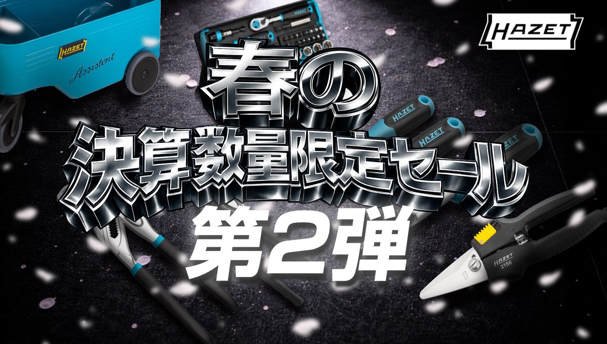 HAZET JAPAN【公式】 tweet media