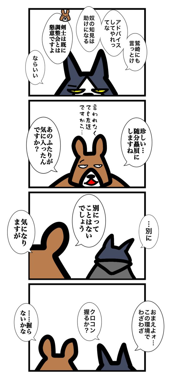 第百四十九話 #カードゲームうさぎ #アニマルウォーズ