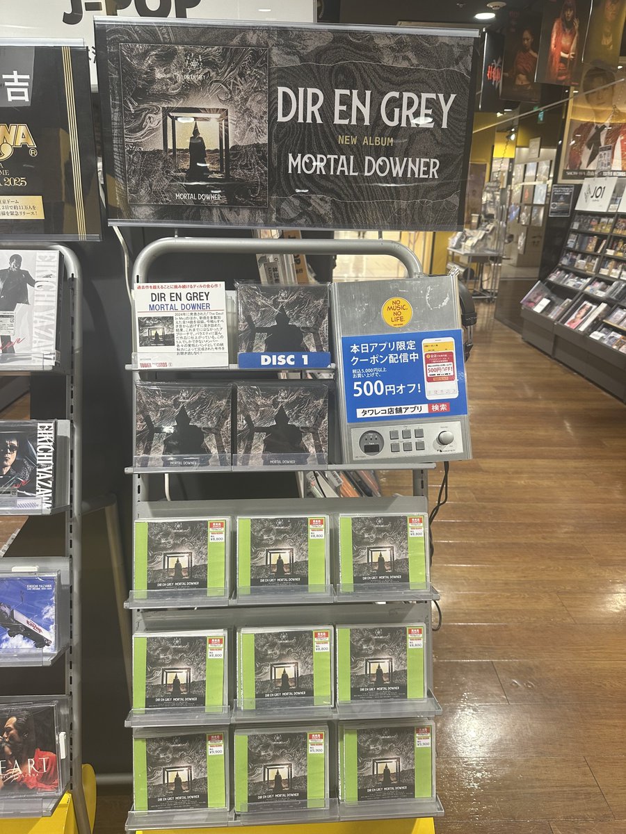 DIRENGREY】 DIR EN GREY 『MORTAL DOWNER』 好評発売中！ 新曲を多数