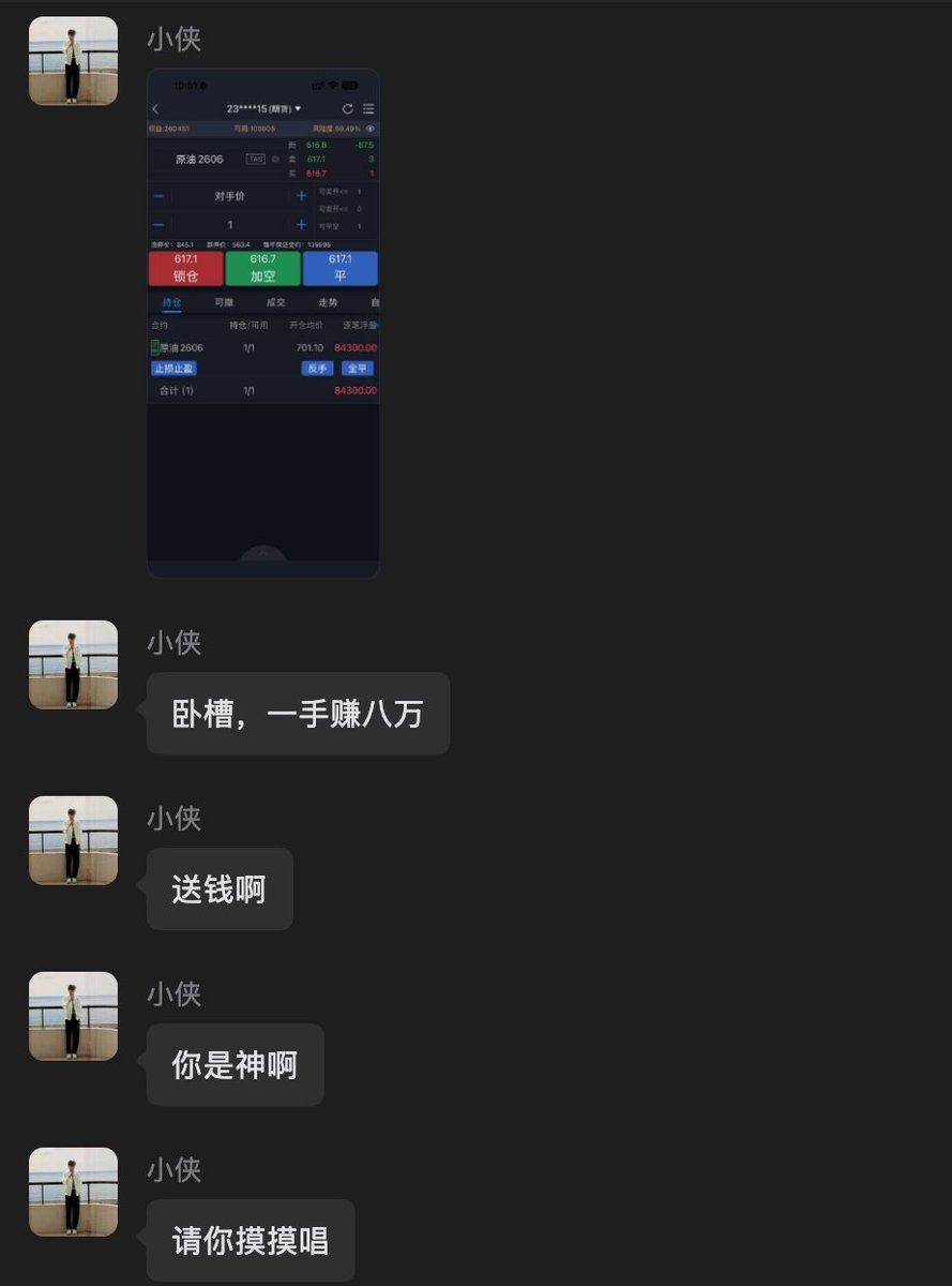 逍遥XTony tweet media