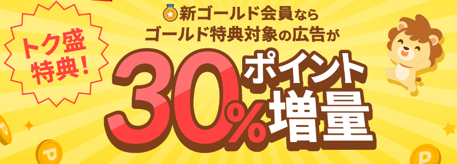 tametoku_point's tweet photo. ／ 
 2300円【必ず】もらえる！
＼

#ハピタス で毎月１０万円の収入達成の人多数！
#ハピタス紹介コード [YGDPSV]
https://t.co/c5x3fx2qeu
紹介URLからハピタスに登録＆利用で、
2300円が【必ず】もらえます。
さらに
３０％のランクボーナスがもらえる！
このポストから登録すると一番お得！ https://t.co/l9jbyCinfT